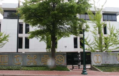 Siège de l'Ambassade du Ghana à Washington 